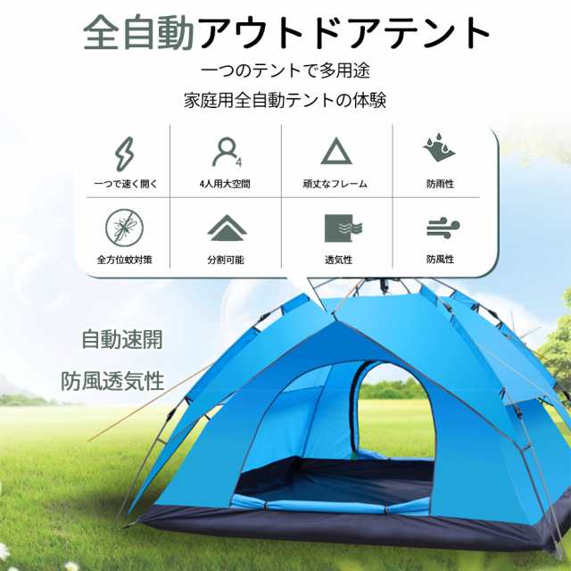 テント ポップアップテント ワンタッチテント 簡易テント 2〜4人用 